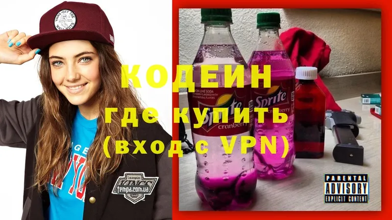 где купить наркоту  Братск  Codein Purple Drank 