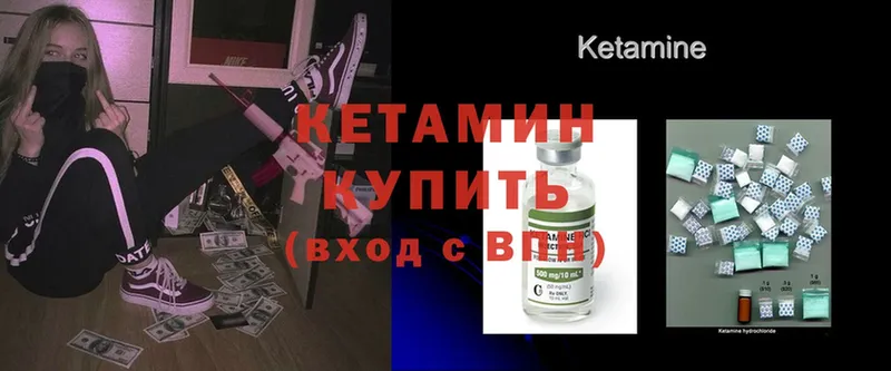 КЕТАМИН ketamine  дарнет шоп  Братск 